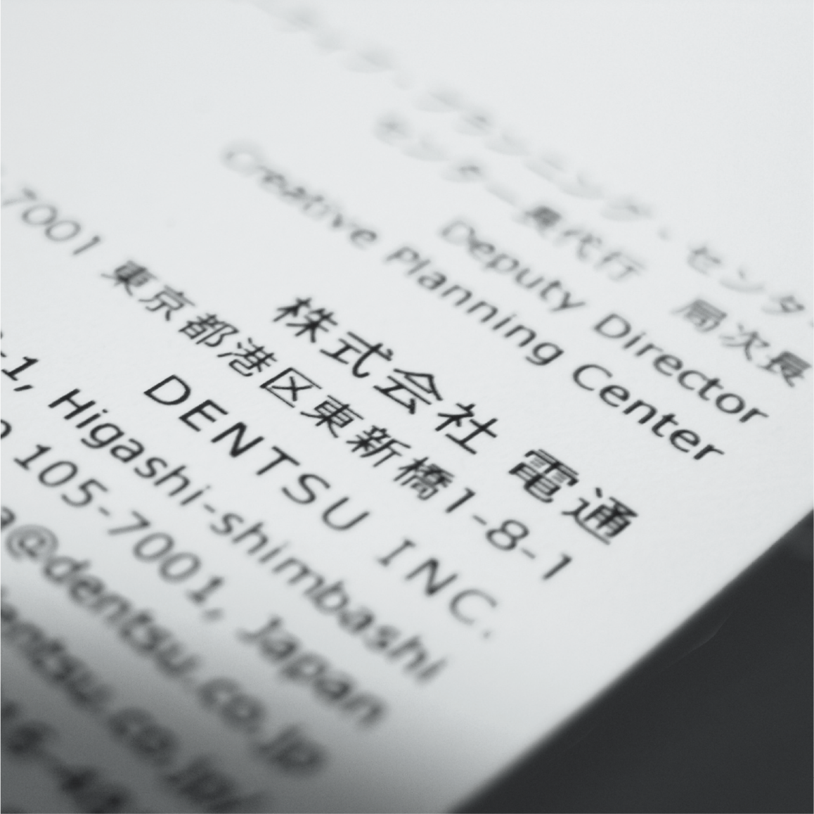 visualization 油谷勝海電通